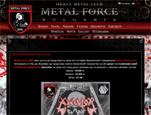Tablet Screenshot of metalforce.bg